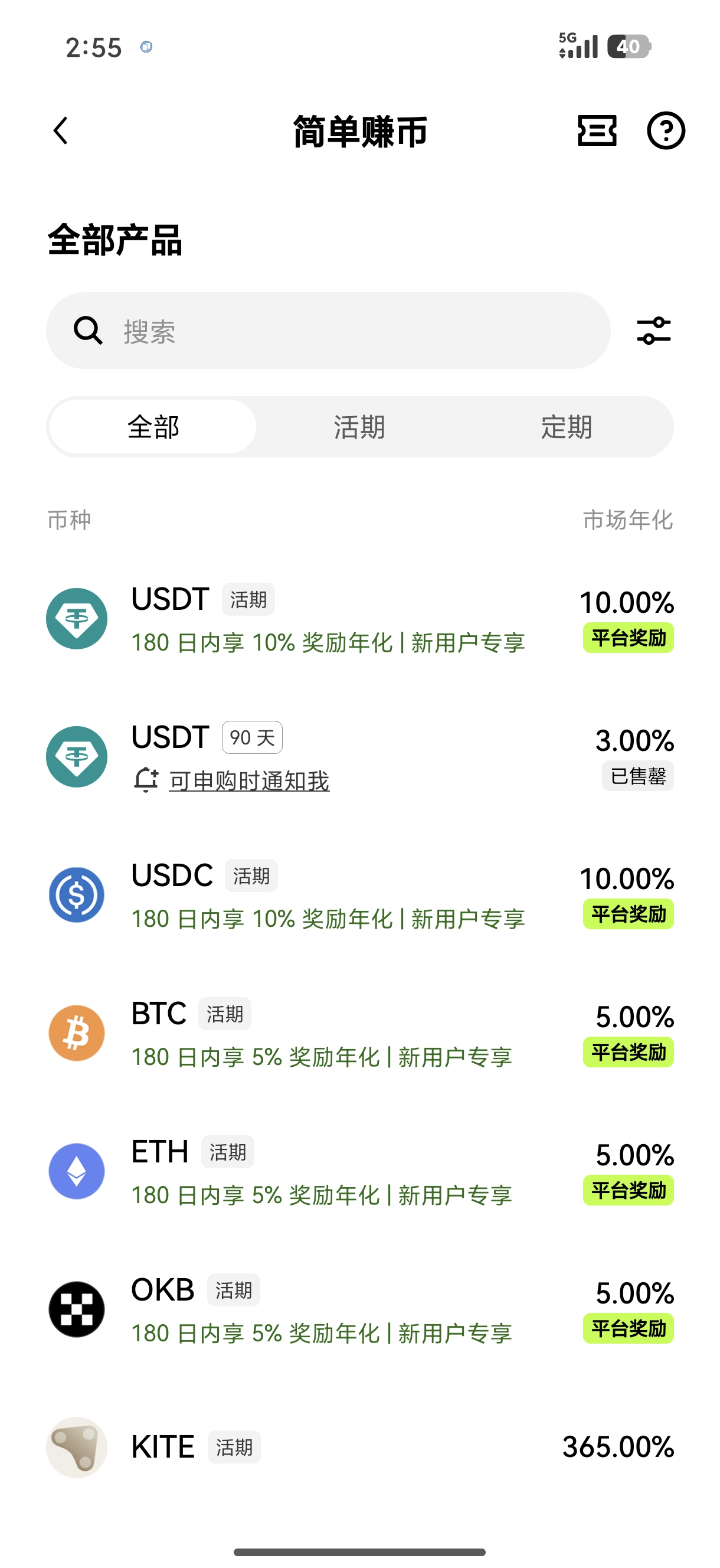 易欧交易所app官网下载 官方正版移动端交易客户端获取